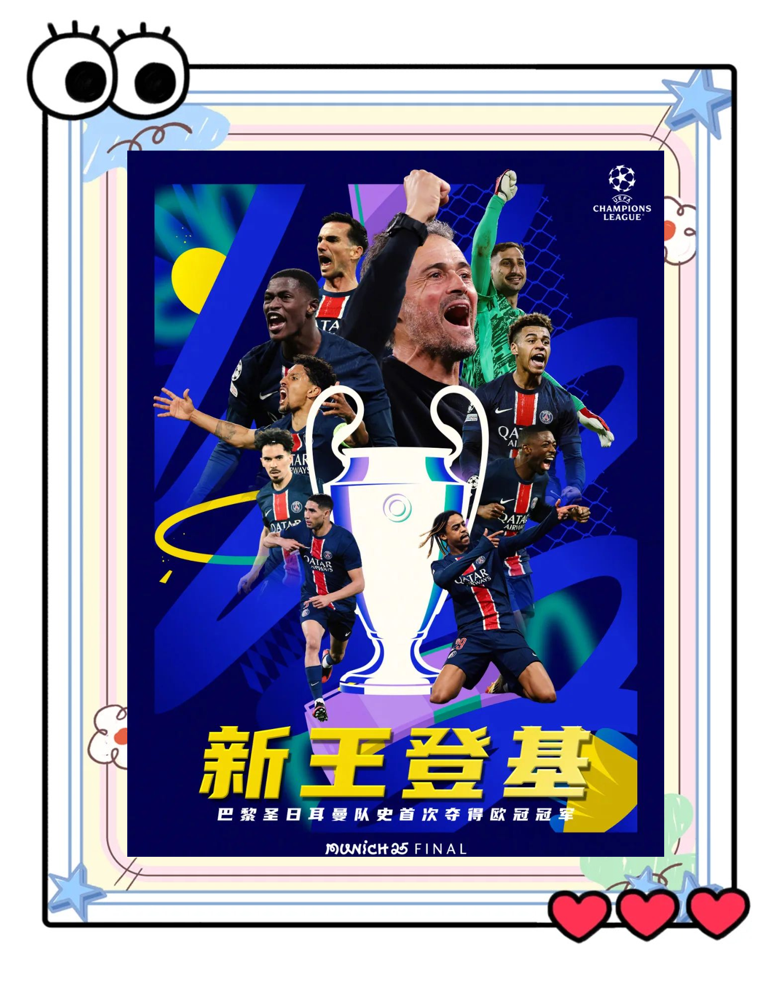 德甲清晨走向成谜，巴黎圣日耳曼防线松动，赛场秩序良好，细节决定成败的简单介绍