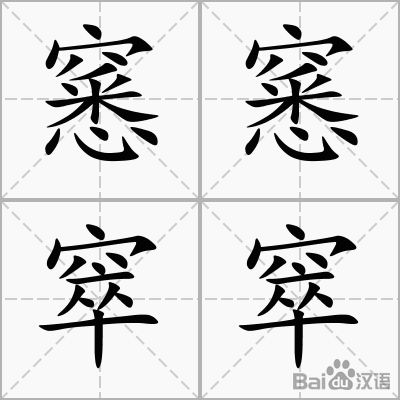 9体育-挕揄的意思